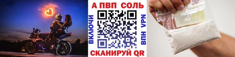 Альфа ПВП кристаллы  Моздок 