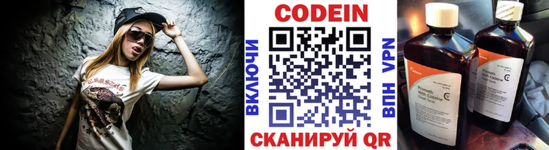 Кодеин напиток Lean (лин)  Моздок 