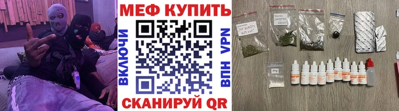 Мефедрон VHQ Моздок