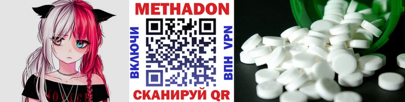 наркотики  Моздок  Метадон methadone 
