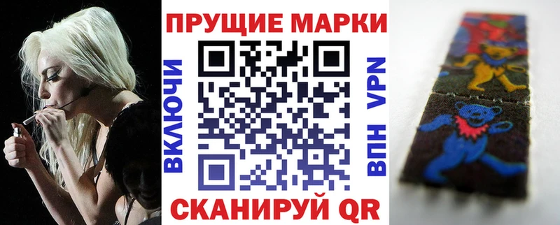 Марки 25I-NBOMe 1,8мг  Моздок 